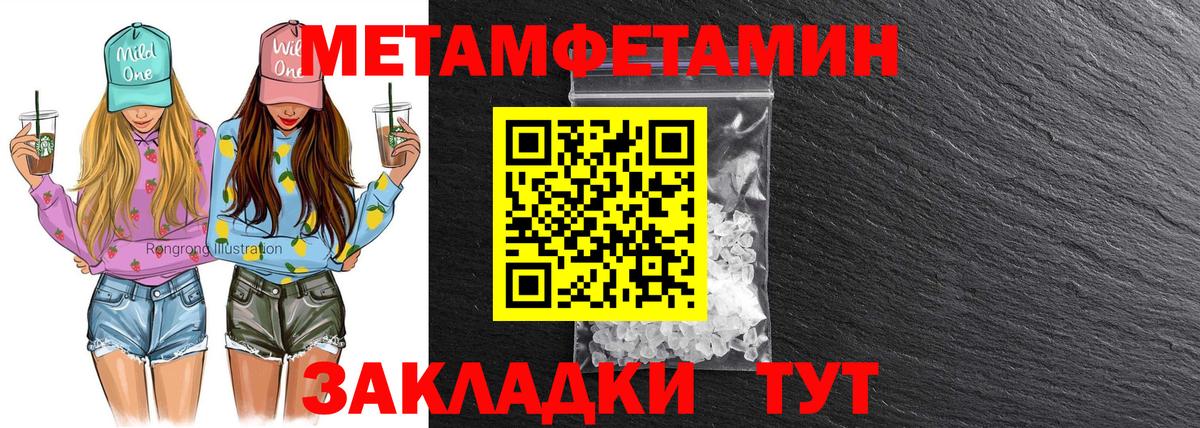 Метадон Кирово-Чепецк