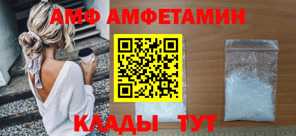 Amphetamine 98%  Амфетамин  Амфетамин  Кирово-Чепецк  Вход с VPN 