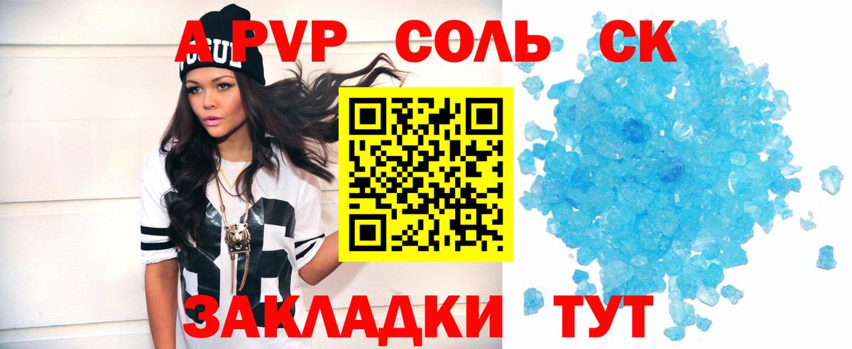 APVP Crystall  где купить наркотик  Кирово-Чепецк  Альфа ПВП Crystall  A-PVP СК КРИС  Вход с VPN 