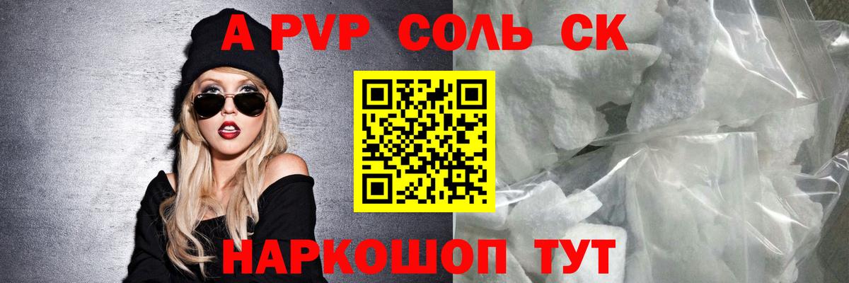 Alpha-PVP СК Кирово-Чепецк