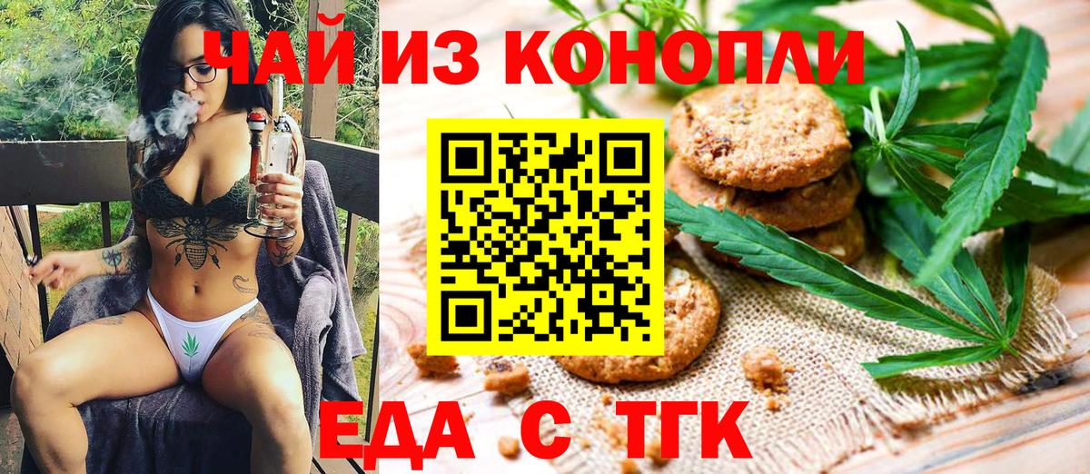 Canna-Cookies марихуана Кирово-Чепецк
