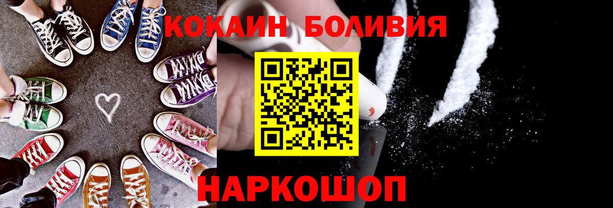 КОКАИН VHQ  COCAIN Fish Scale  Кирово-Чепецк  Cocaine  Вход с VPN 