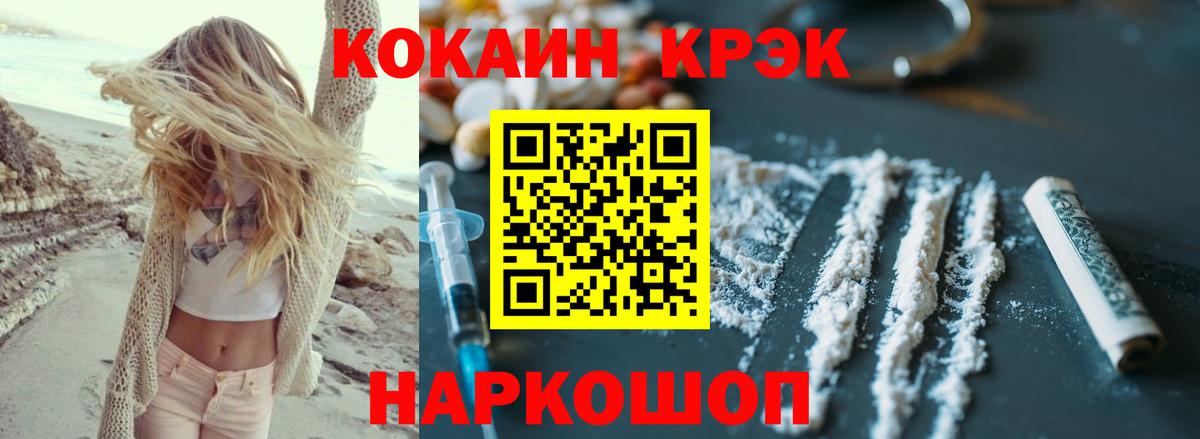 Cocaine 99% Кирово-Чепецк