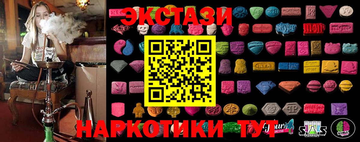 Ecstasy 280 MDMA Кирово-Чепецк
