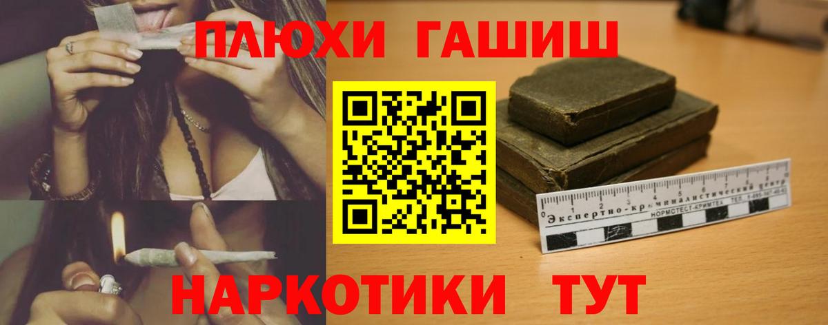 ГАШ hashish  ГАШ hashish  Вход с VPN  Кирово-Чепецк 