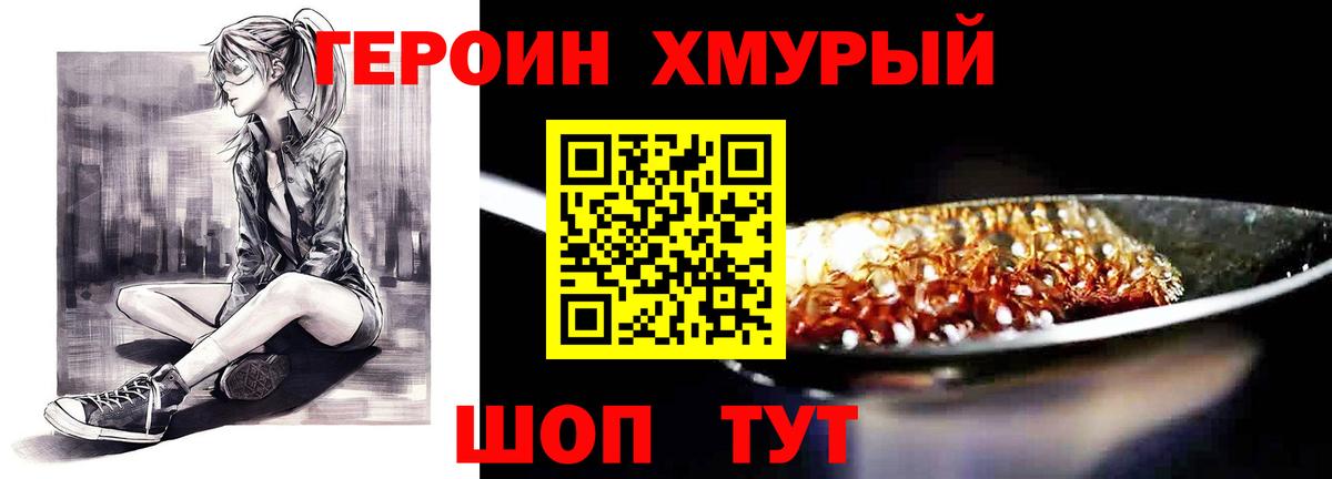 Героин Афган Кирово-Чепецк