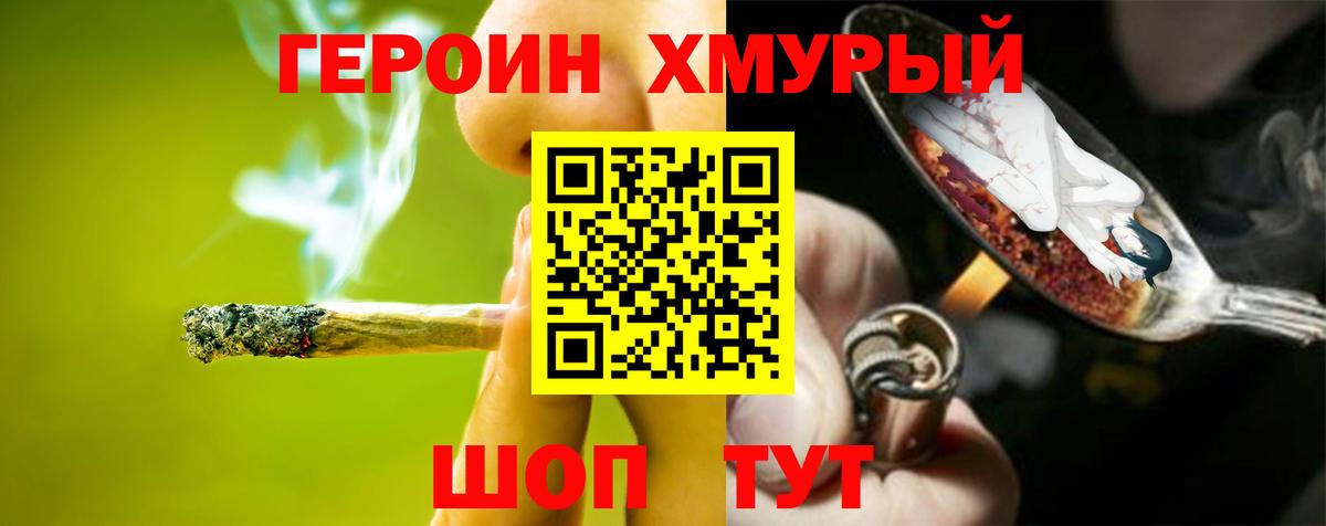 Героин афганец  Вход с VPN  Кирово-Чепецк 