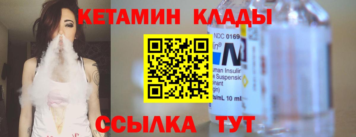 blacksprut ссылки  Вход с VPN  Кирово-Чепецк  Кетамин VHQ 