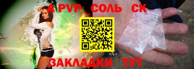 соль курить ск Будённовск