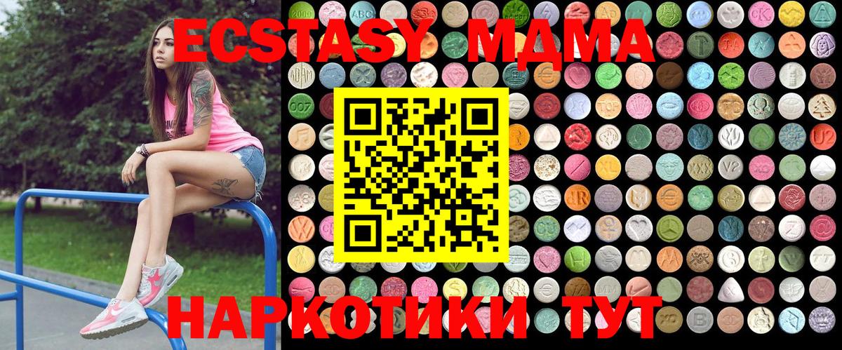 МДМА crystal  MDMA молли  Кирово-Чепецк  MDMA  Вход с VPN 
