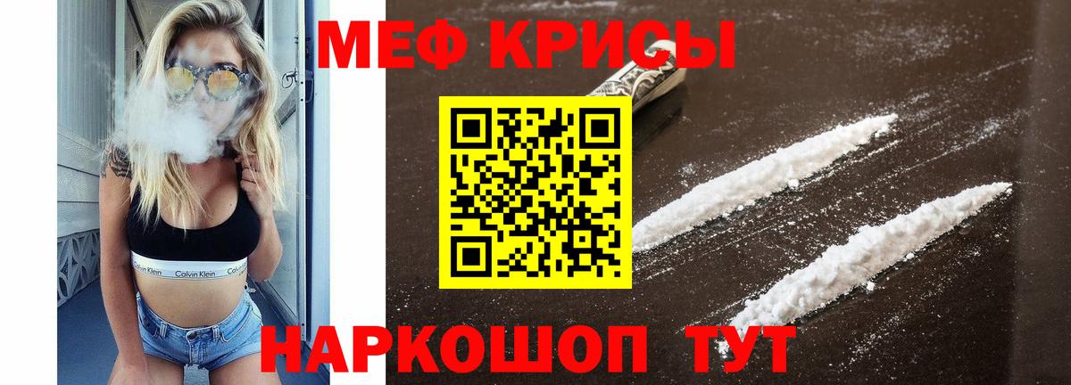 Мефедрон Кирово-Чепецк