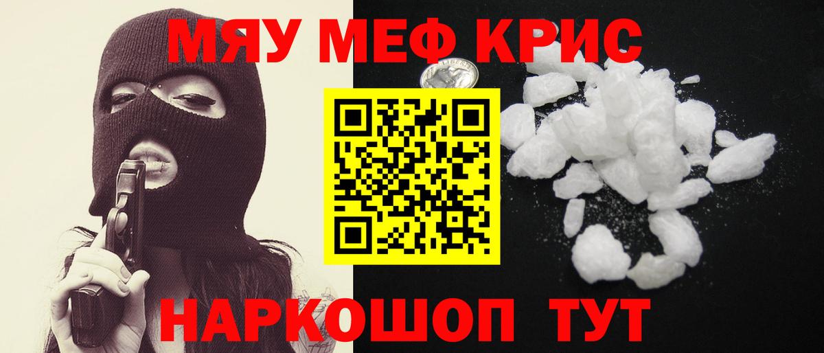 МЕФ  Меф кристаллы  Вход с VPN  Кирово-Чепецк  Мефедрон VHQ 