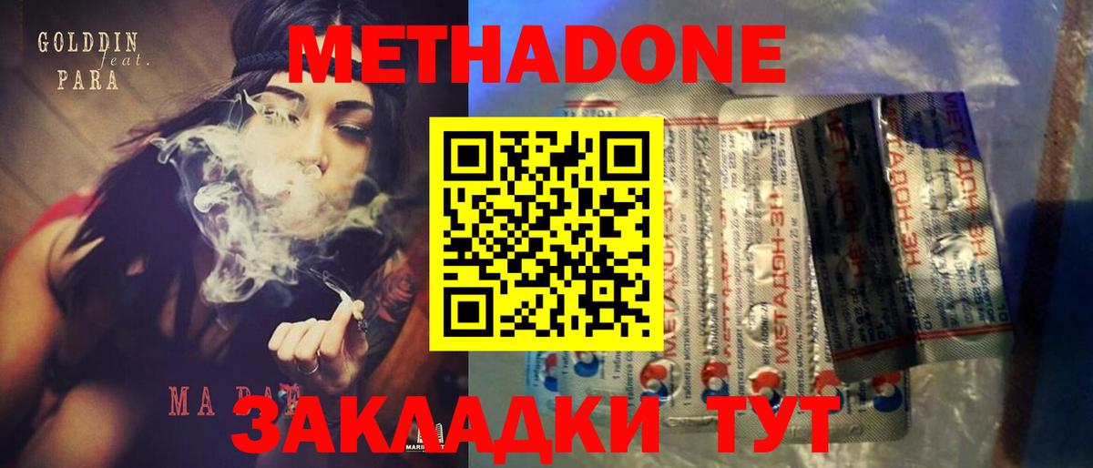 Метадон methadone  ссылка на мегу как войти  Кирово-Чепецк  МЕТАДОН VHQ  Вход с VPN 