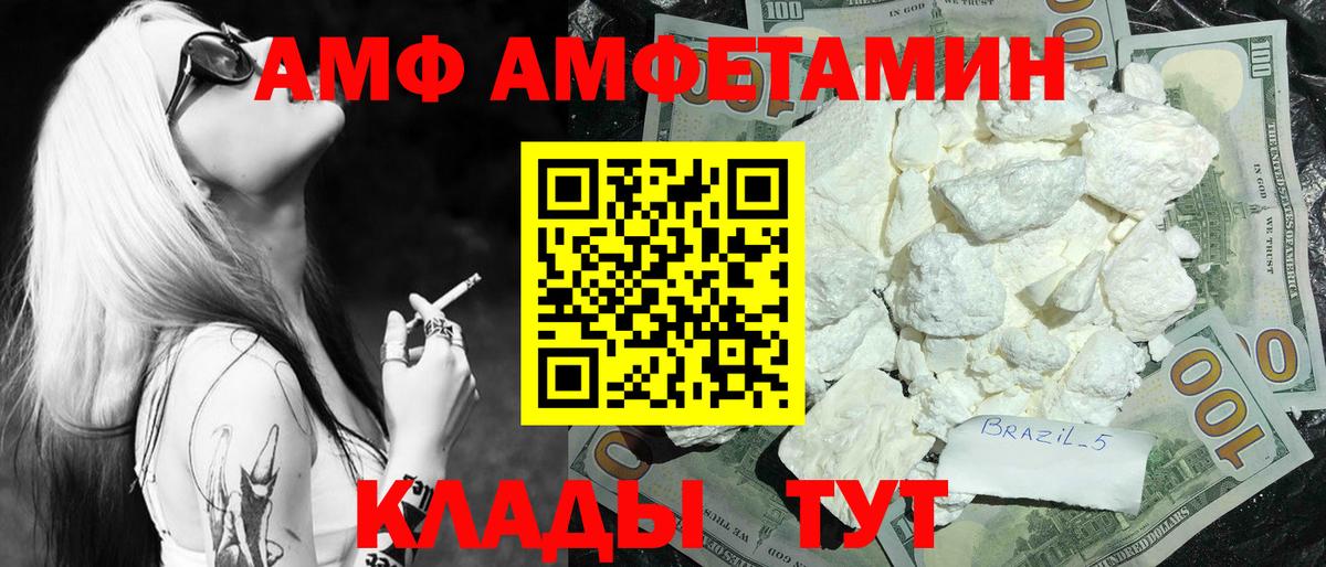 Метамфетамин Methamphetamine  Вход с VPN  Кирово-Чепецк 