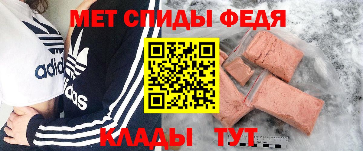 Метамфетамин мет Кирово-Чепецк