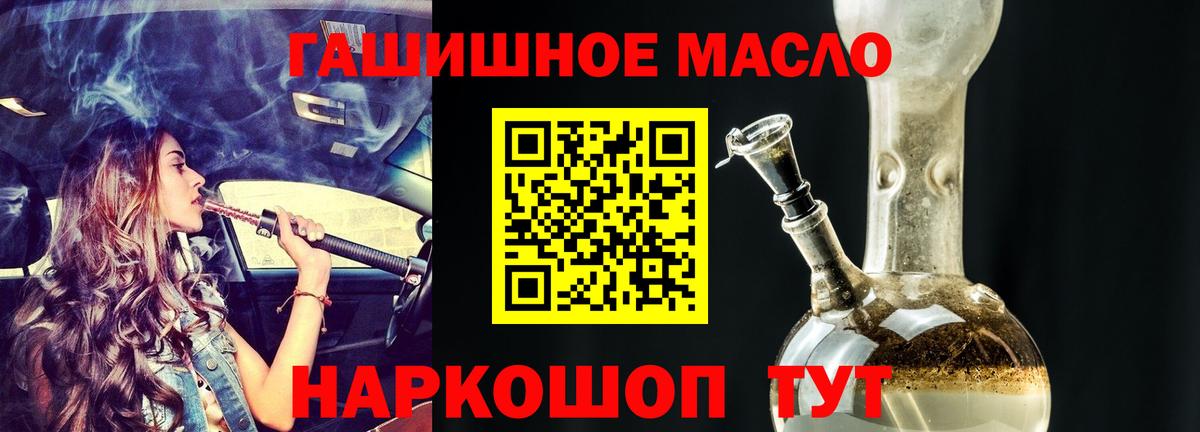 Дистиллят ТГК гашишное масло Кирово-Чепецк