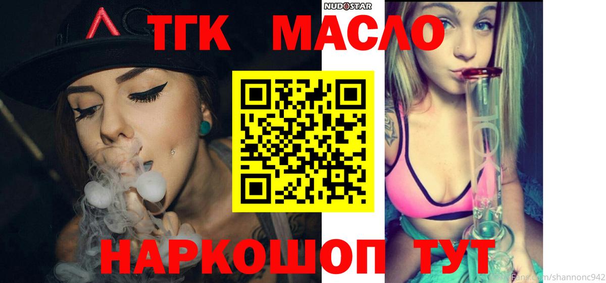 как найти закладки  ТГК жижа  Вход с VPN  ТГК концентрат  Кирово-Чепецк 